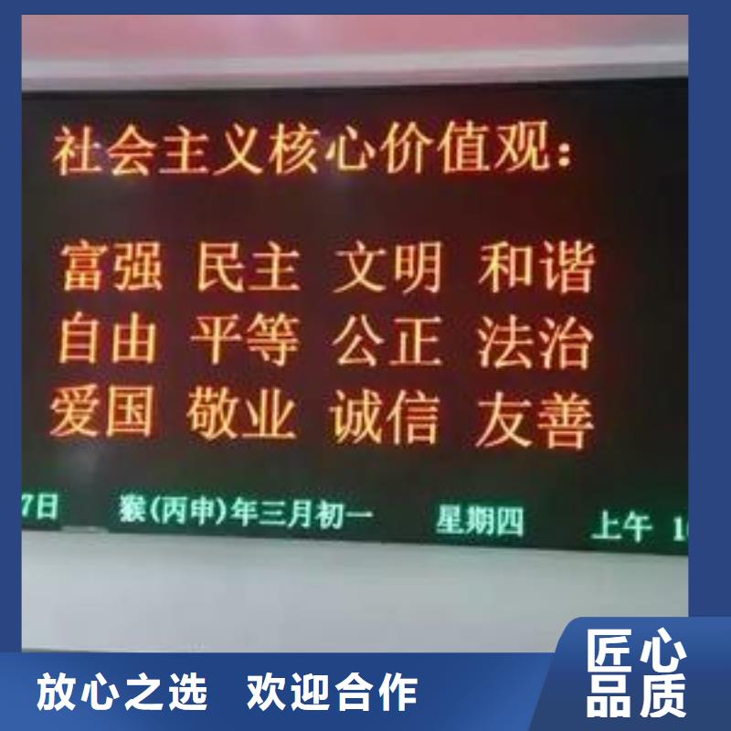 LED展柜广告牌诚实守信