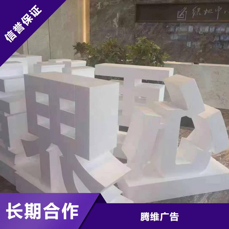 【廣告安裝制作設(shè)計(jì)展柜廣告牌24小時(shí)為您服務(wù)】