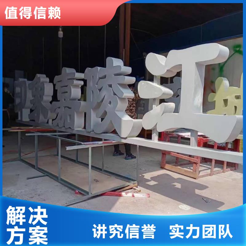 【廣告安裝制作設計LED發光字信譽保證】