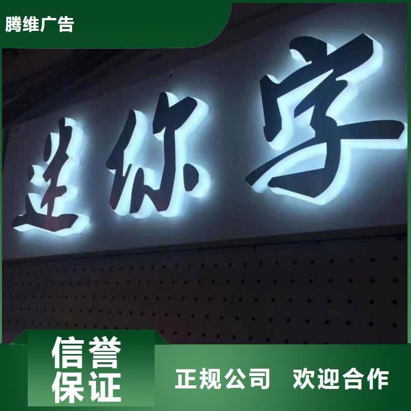 廣告安裝制作設計單面透噴繪實力強有保證