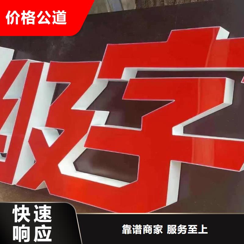 亚克力发光字制作视频-沧州市亚克力发光字制作-【本地】可服务区域南皮|青县|秦皇岛|保定|邯郸|廊坊|石家庄|唐山
