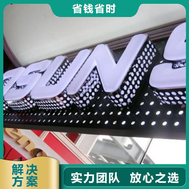 政亮化-【樹脂發光字】長期合作