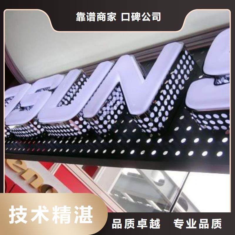 政亮化平板亞克力發光字口碑商家