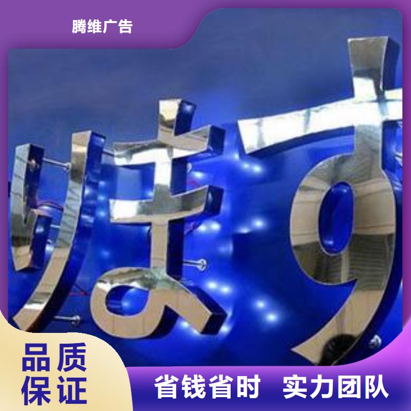 政亮化-霓虹燈廣告牌解決方案