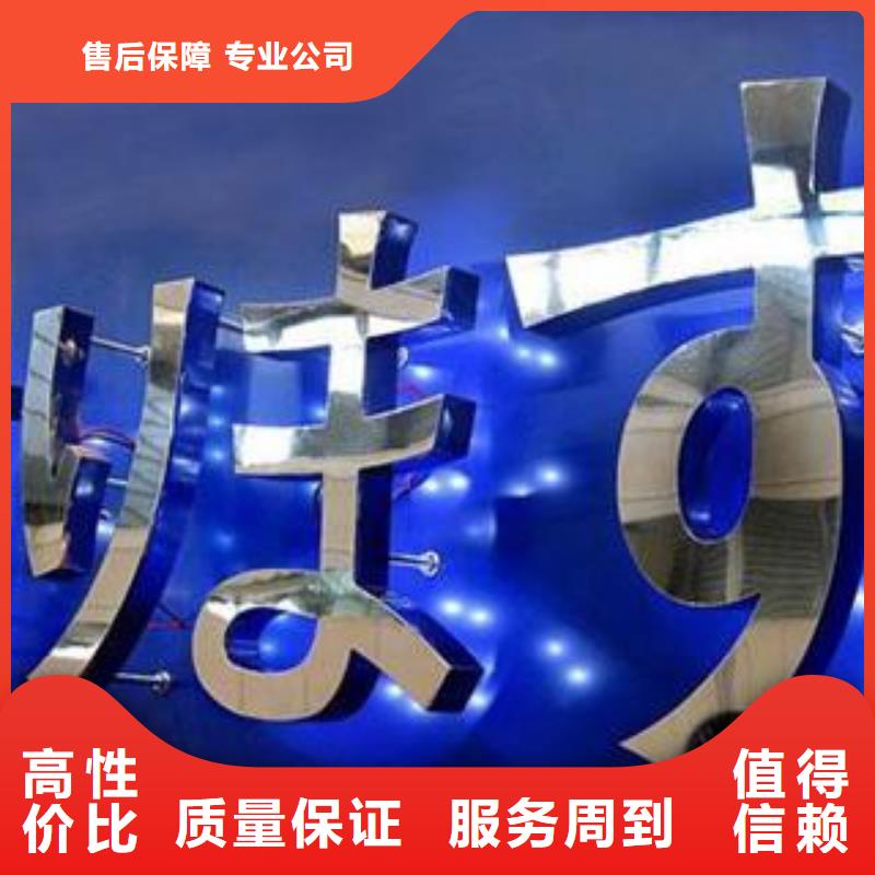 亚克力发光字制作视频-恩施市亚克力发光字制作-【该地】可服务区域宣恩|鹤峰|荆州|咸宁|襄阳|荆门|鄂州|黄冈
