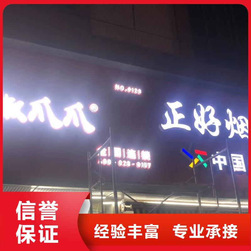 政亮化,標識標牌制作一對一服務