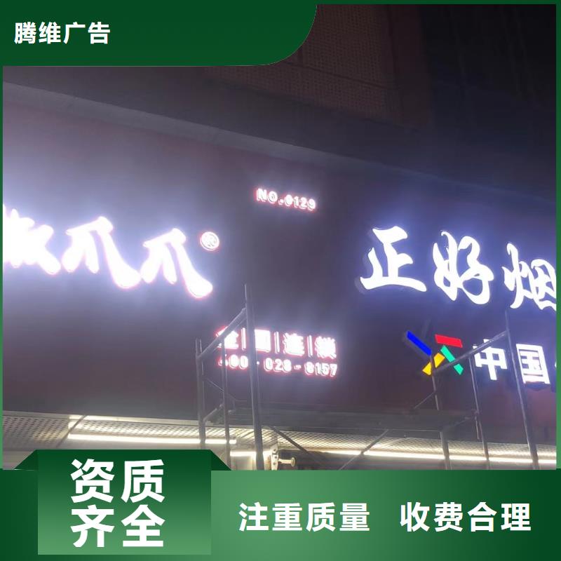 政亮化平板亞克力發光字行業口碑好