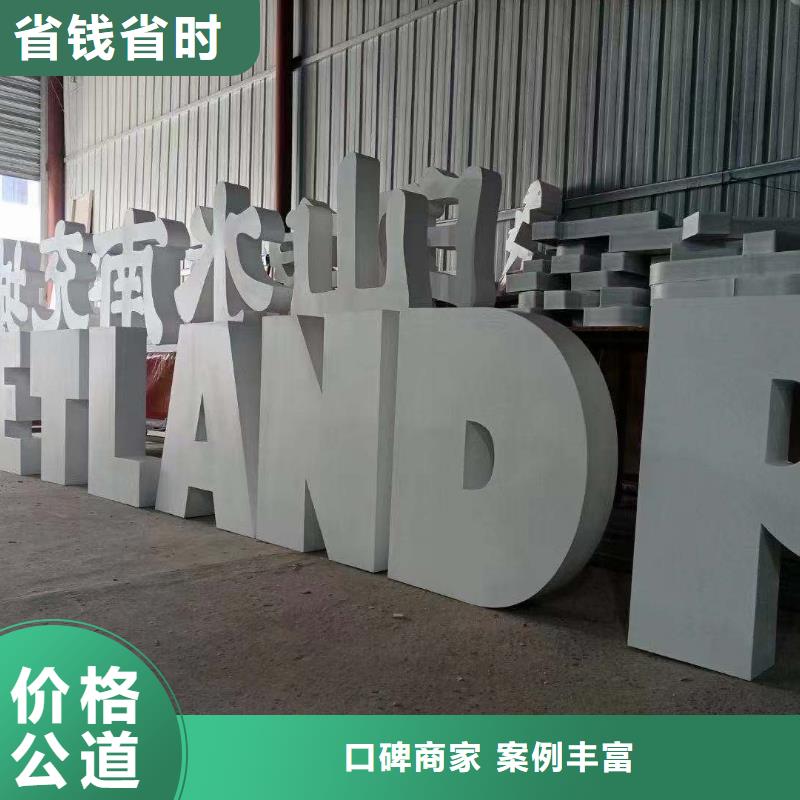 政亮化門店招牌制作案例豐富