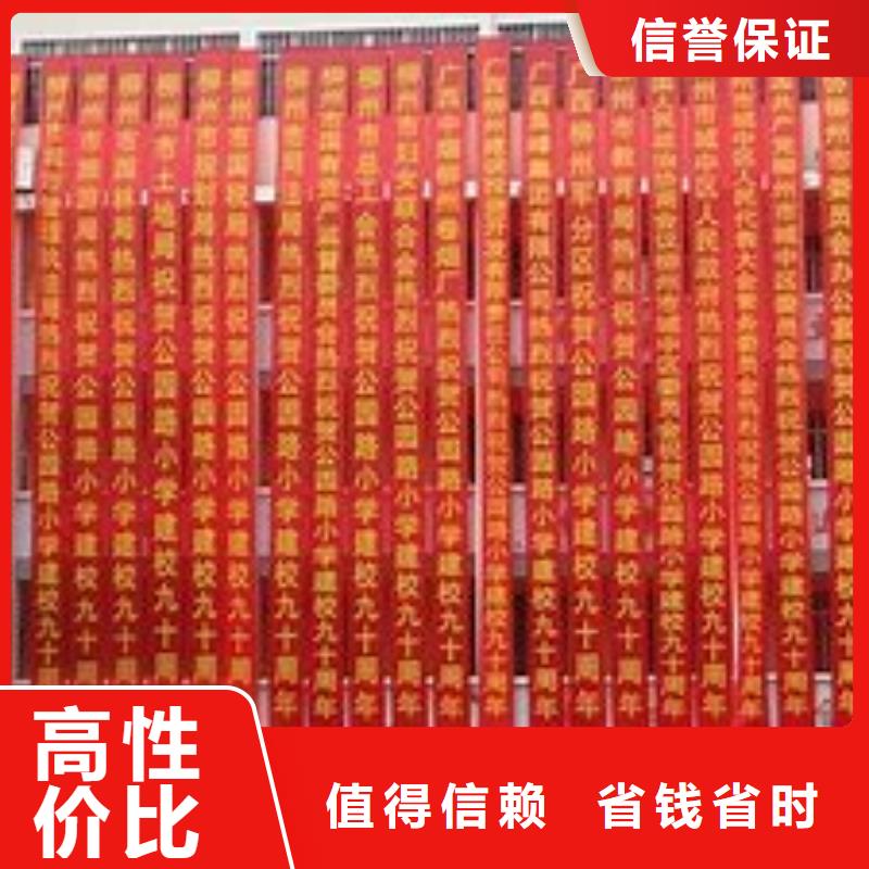 政亮化-條幅布寫真快捷