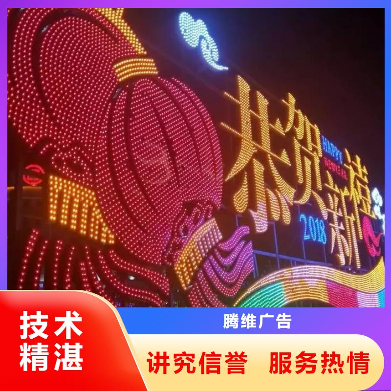 政亮化多彩鋁邊條發光明碼標價