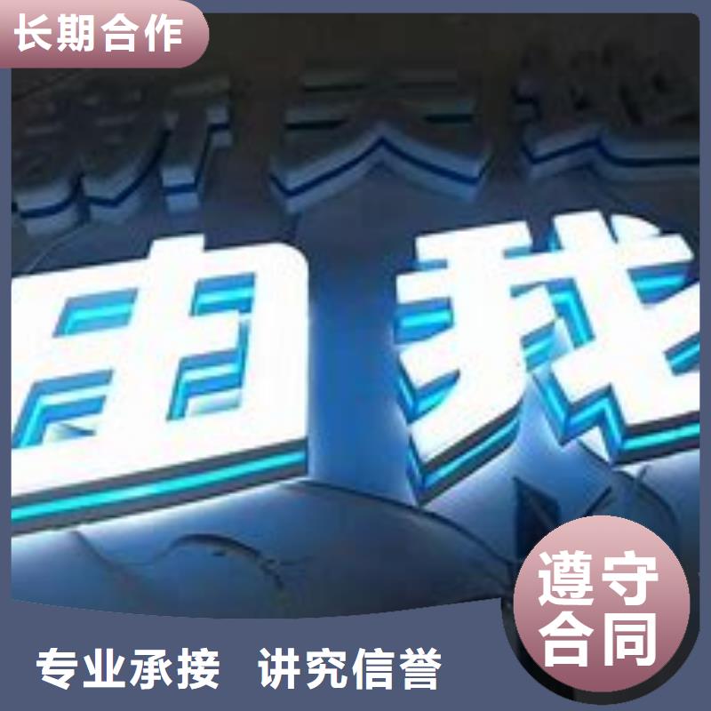 廣告公司,【門店招牌制作】值得信賴