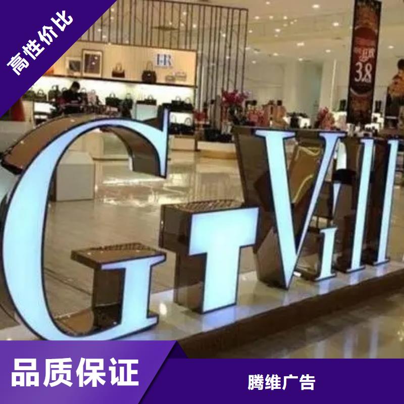 亚克力发光字制作视频-广西省桂林市腾维亚克力发光字制作可服务区域灌阳|临桂|贵港|梧州|贺州|来宾等