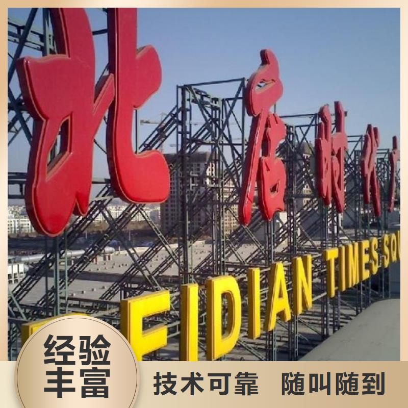廣告公司-標識標牌制作高性價比