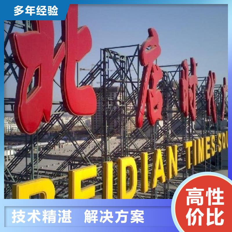 广告公司_标识标牌制作服务至上