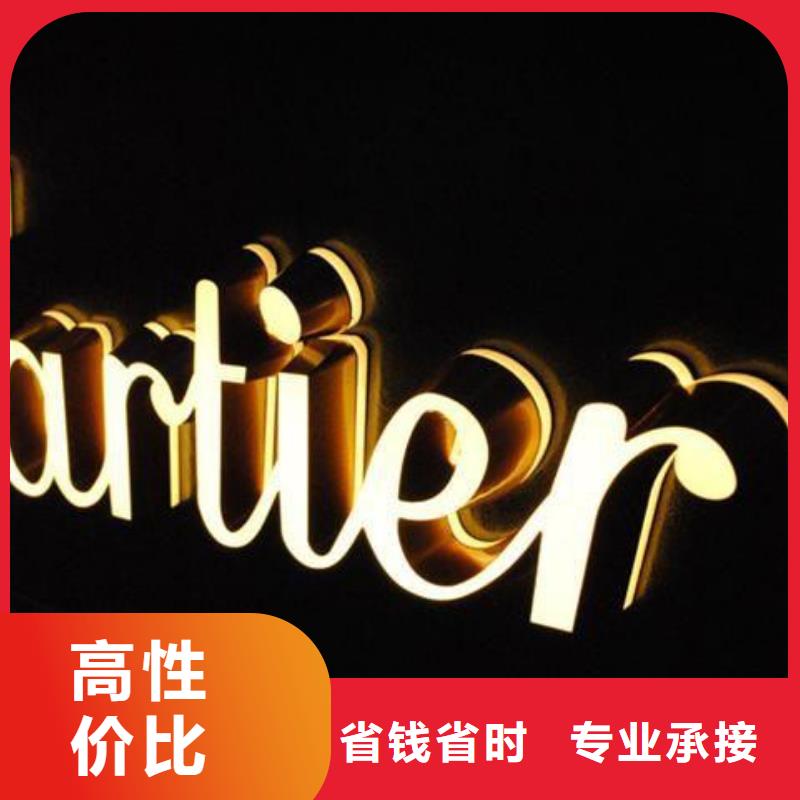廣告公司_亞克力發光字制作實力強有保證