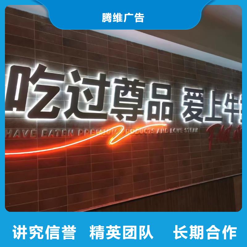 廣告公司LED發(fā)光字制作價(jià)格美麗