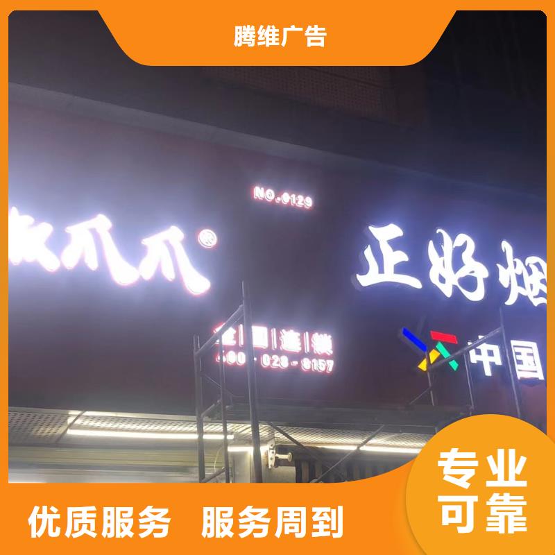 廣告公司【標識標牌制作】專業團隊