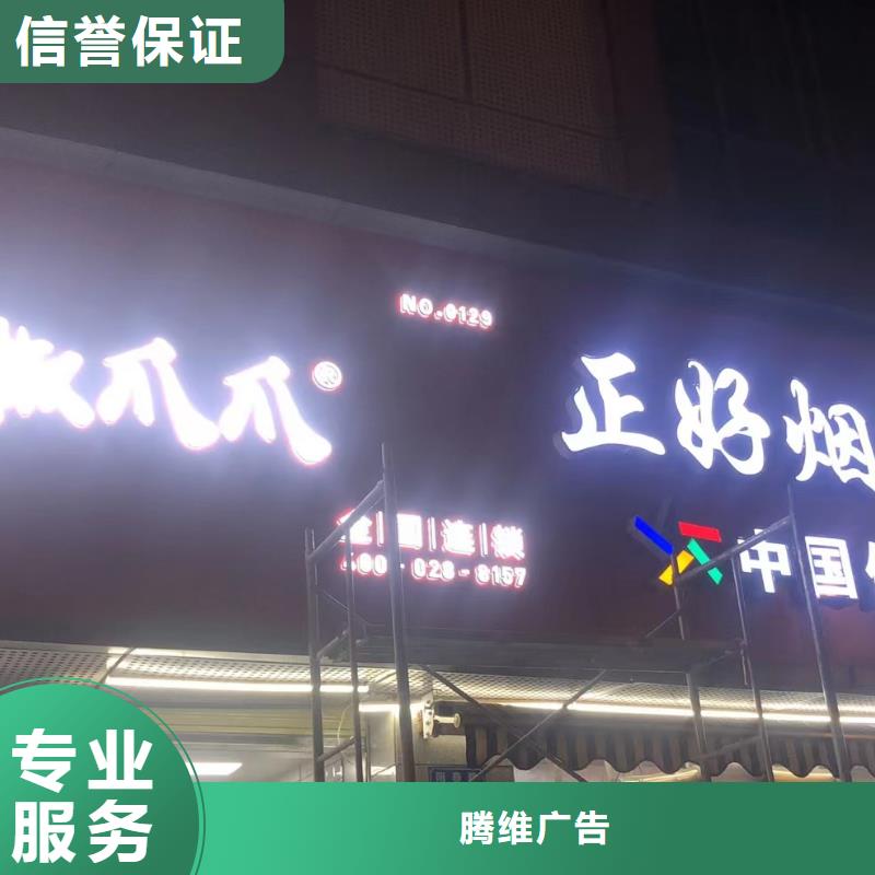 廣告公司射燈廣告牌多年經驗