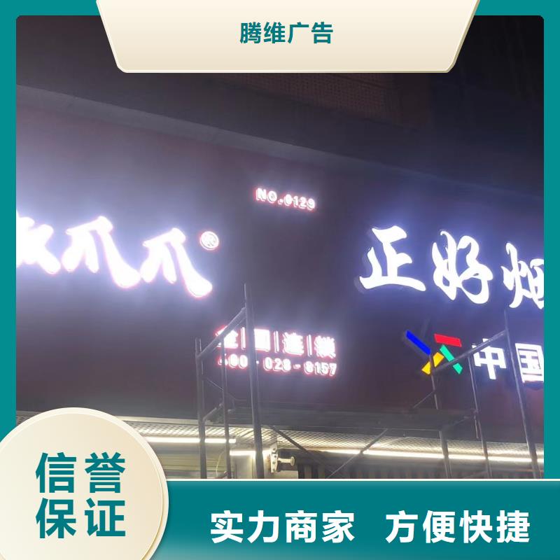 【廣告公司】LED發光字制作口碑公司