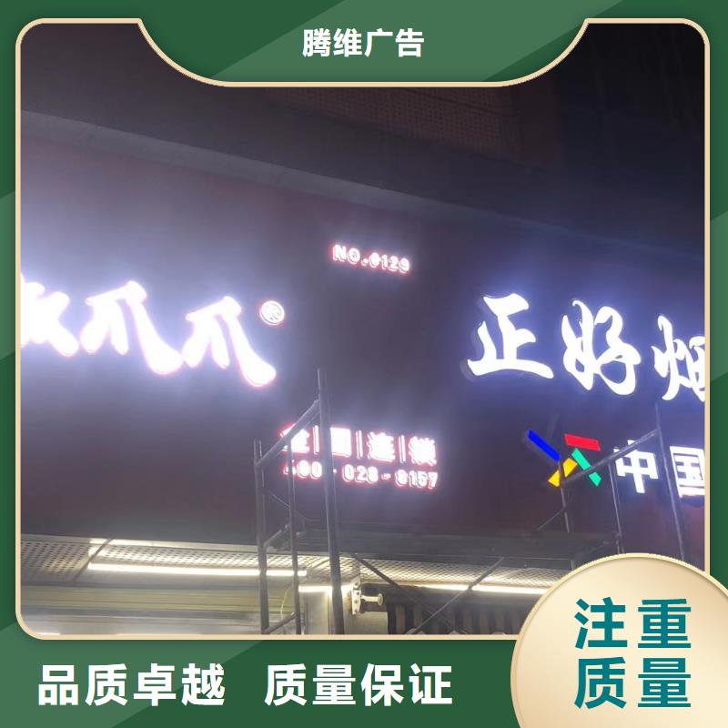 廣告公司【門店招牌制作】服務至上