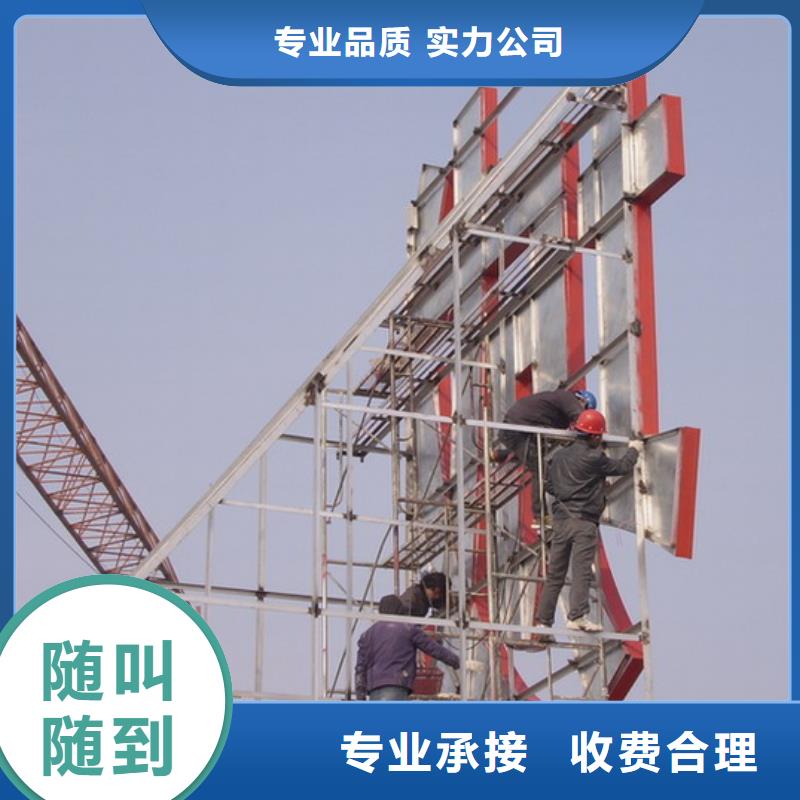 廣告公司標識標牌制作誠實守信