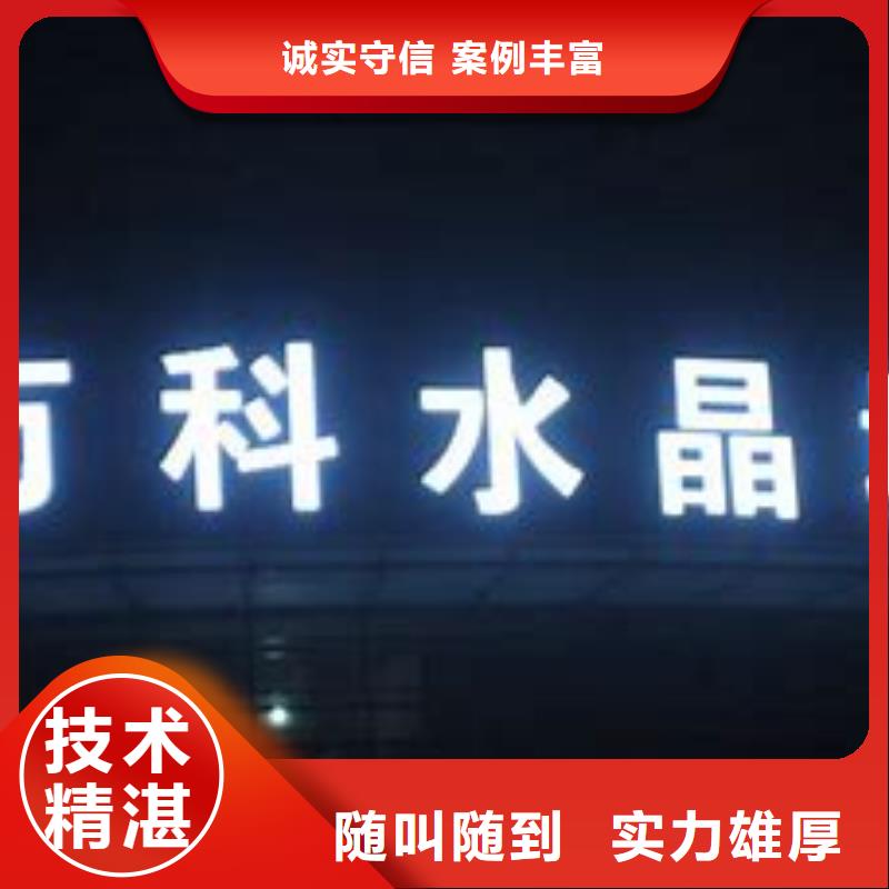 廣告公司標(biāo)識(shí)標(biāo)牌制作精英團(tuán)隊(duì)