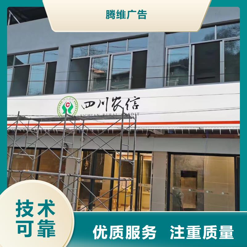 【廣告公司】-高空大字安裝技術可靠