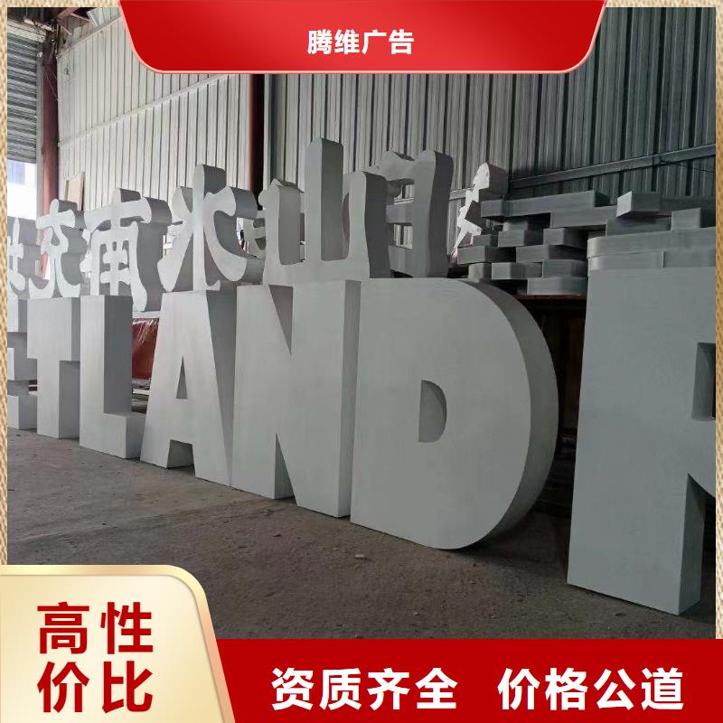 【廣告公司】,樹(shù)脂發(fā)光字品質(zhì)好