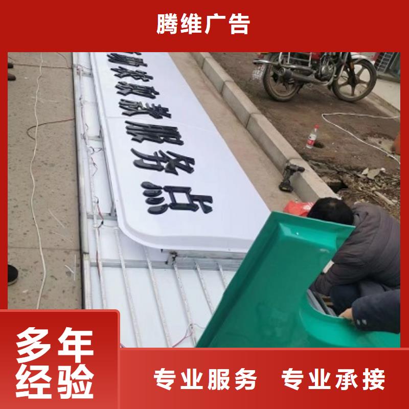 【廣告公司】-展柜廣告牌實(shí)力雄厚