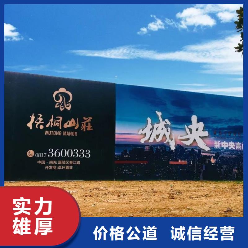 【圍擋】廣告安裝免費(fèi)咨詢