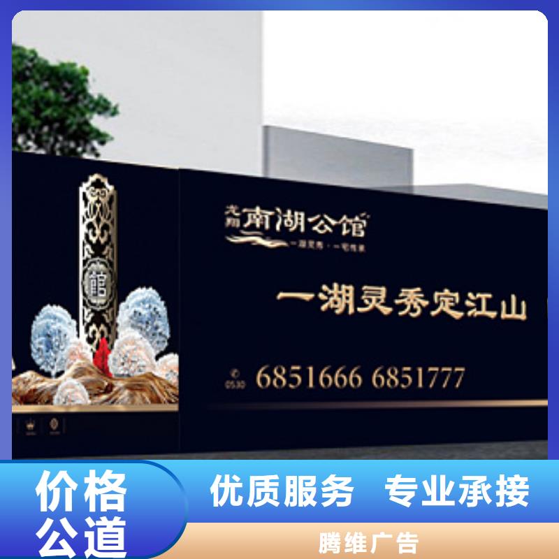 圍擋廣告安裝明碼標價