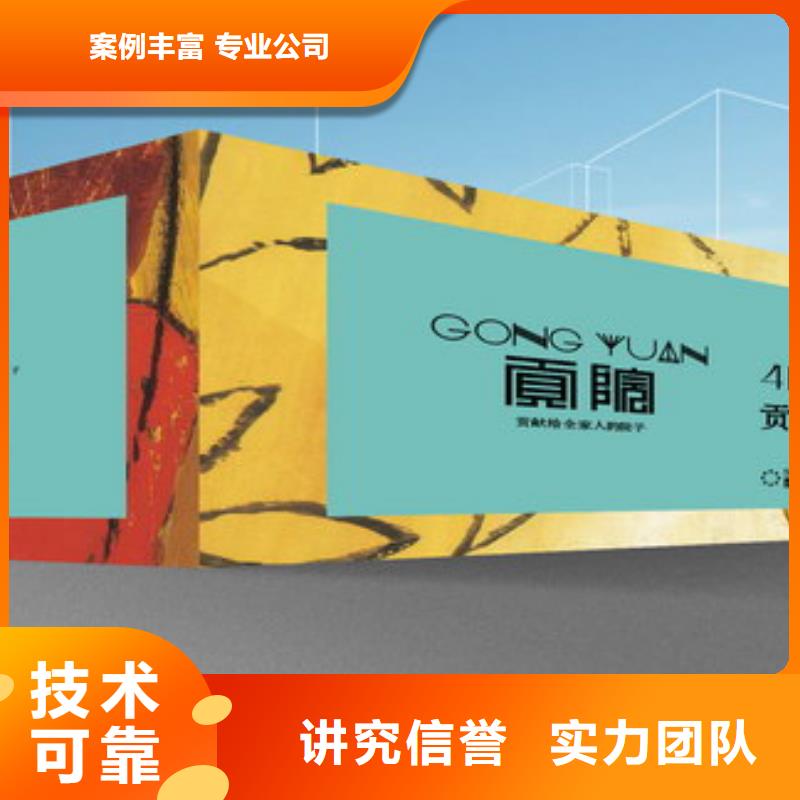 【围挡】,公司背景板实力团队|亚克力发光字制作-腾维广告(孝感市分公司)