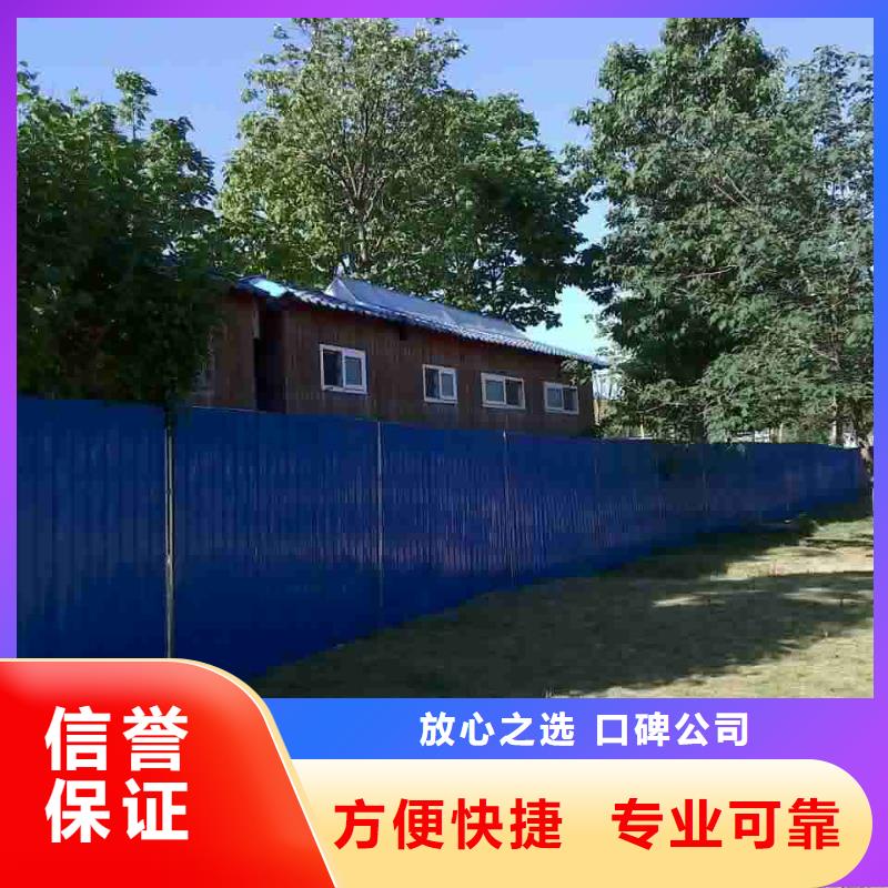 西充縣彩鋼圍擋廠家貨真價實華蔓廣告制作有限公司