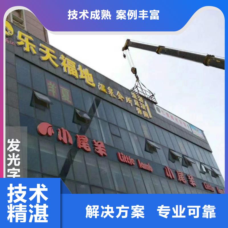 廣告,射燈廣告牌誠實守信