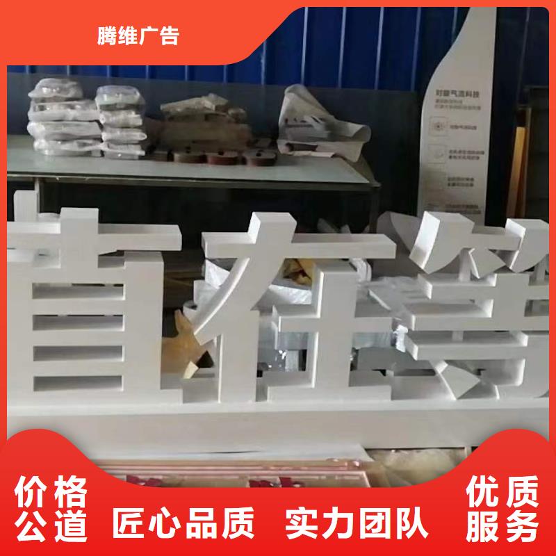 亚克力发光字制作视频-哈尔滨市亚克力发光字制作-(同城)可服务区域尚志|依兰|鹤岗|牡丹江|大兴安岭|绥化