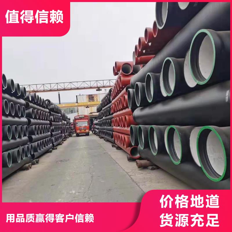 球墨鑄鐵管,球墨鑄管廠好廠家有擔當