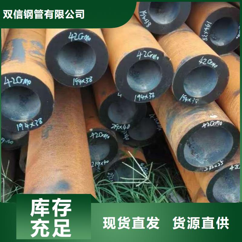 品牌的20Cr合金無縫鋼管廠家