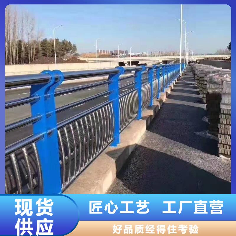 不锈钢复合管护栏高速公路防撞护栏品质服务诚信为本
