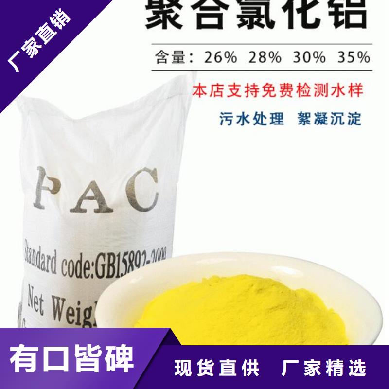 自来水PAC批发商