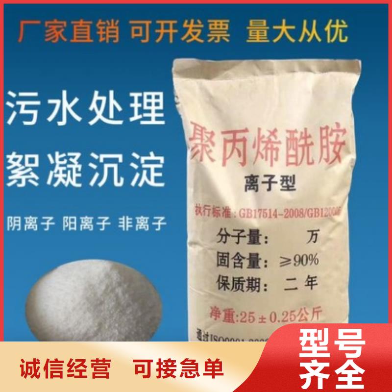昌江縣洗沙場專用聚丙烯酰胺直銷價格