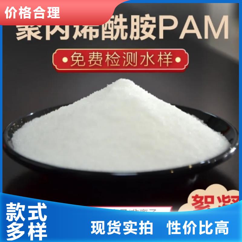 萬寧市污水廠專用PAM廠家報價