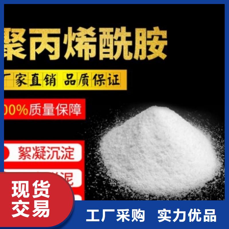 三沙市陰離子聚丙烯酰胺源頭好貨