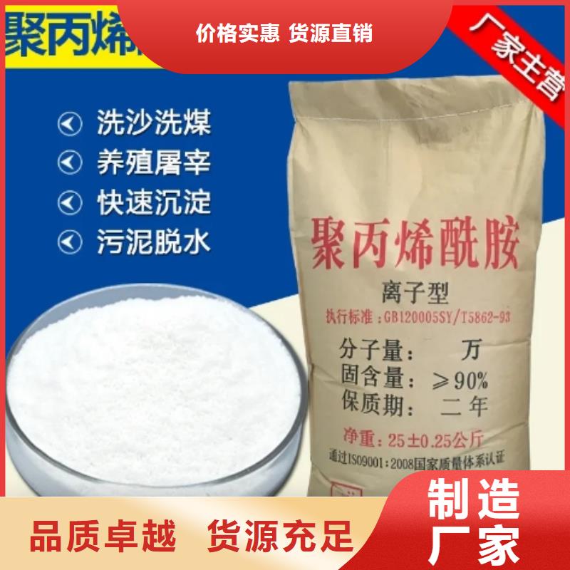 陰離子聚丙烯酰胺現(xiàn)貨充足