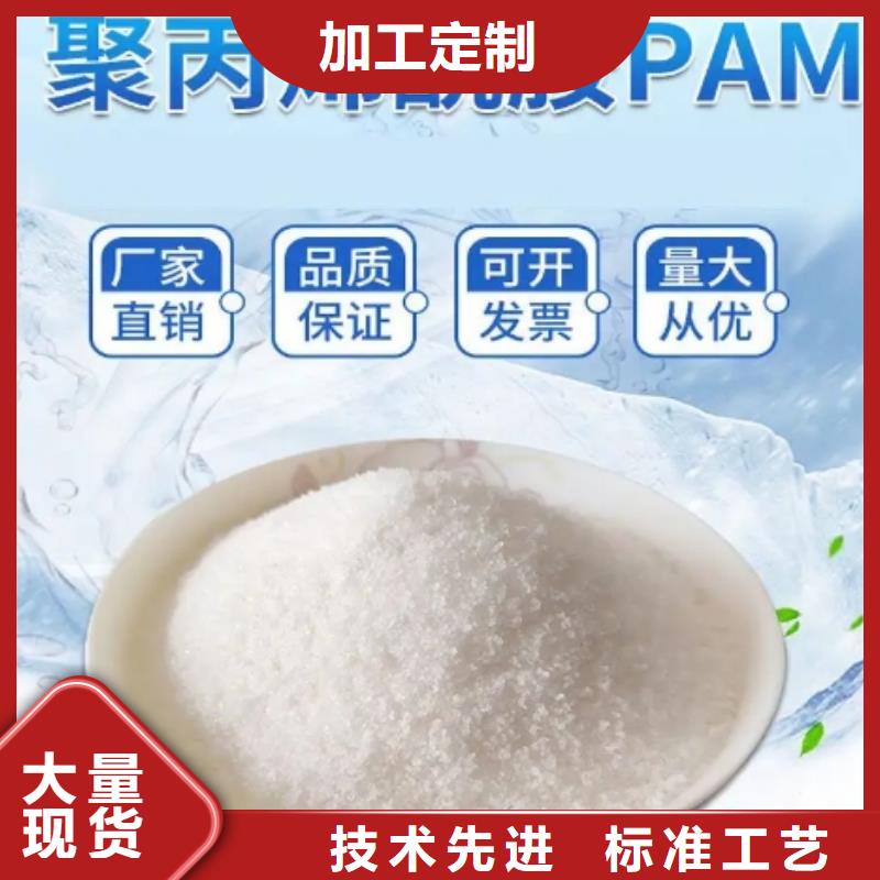 污水廠專用PAM型號齊全