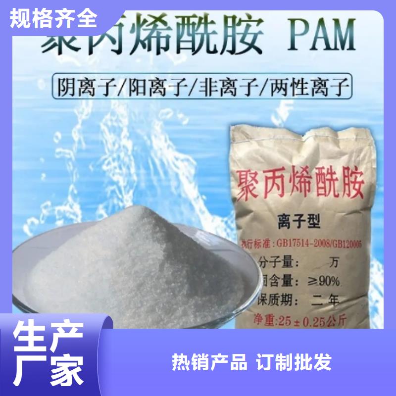 污水用聚丙烯酰胺總代理