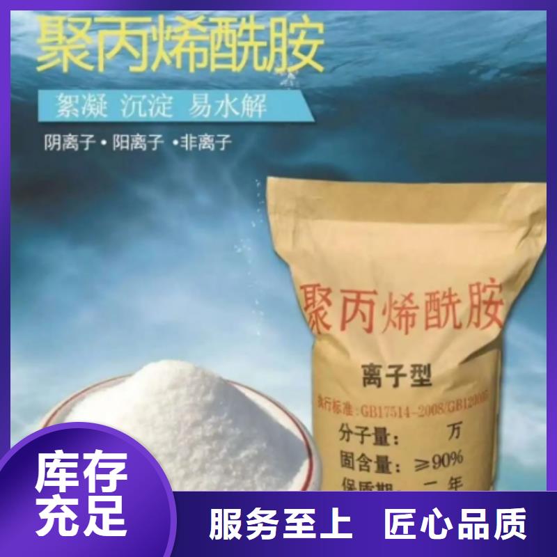 陵水縣壓泥PAM批發(fā)價