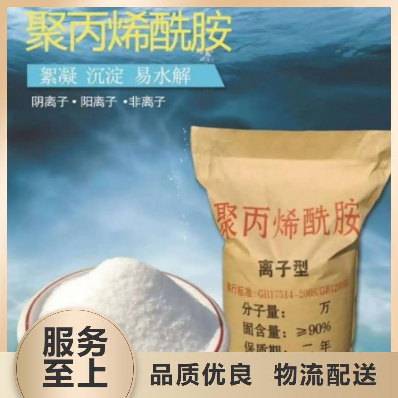 陽離子聚丙烯酰胺擇優(yōu)