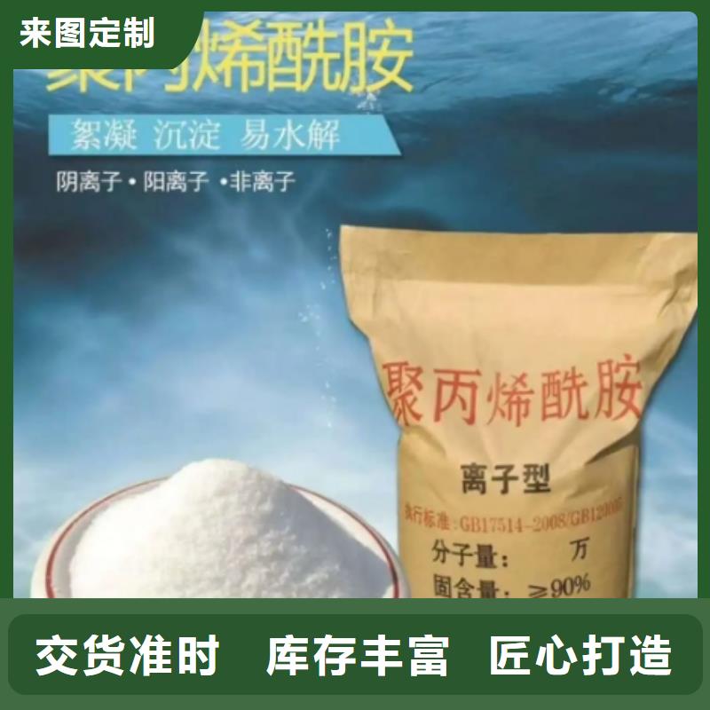 陽離子聚丙烯酰胺價格