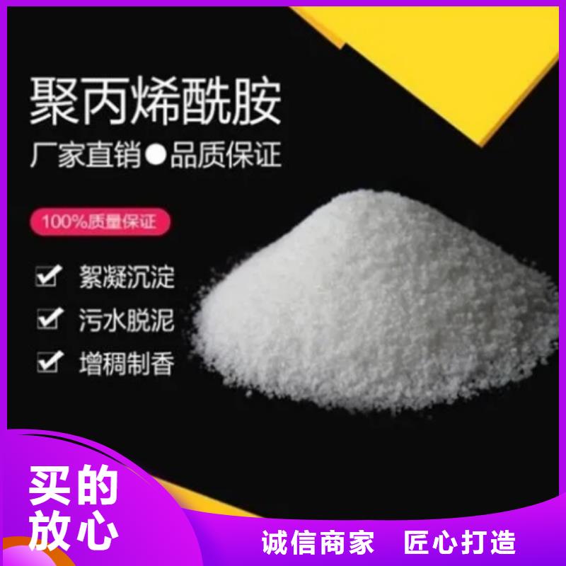 焦化廠專用聚丙烯酰胺上門調(diào)試