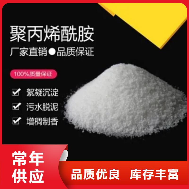 紡織廠廢水聚丙烯酰胺經銷點